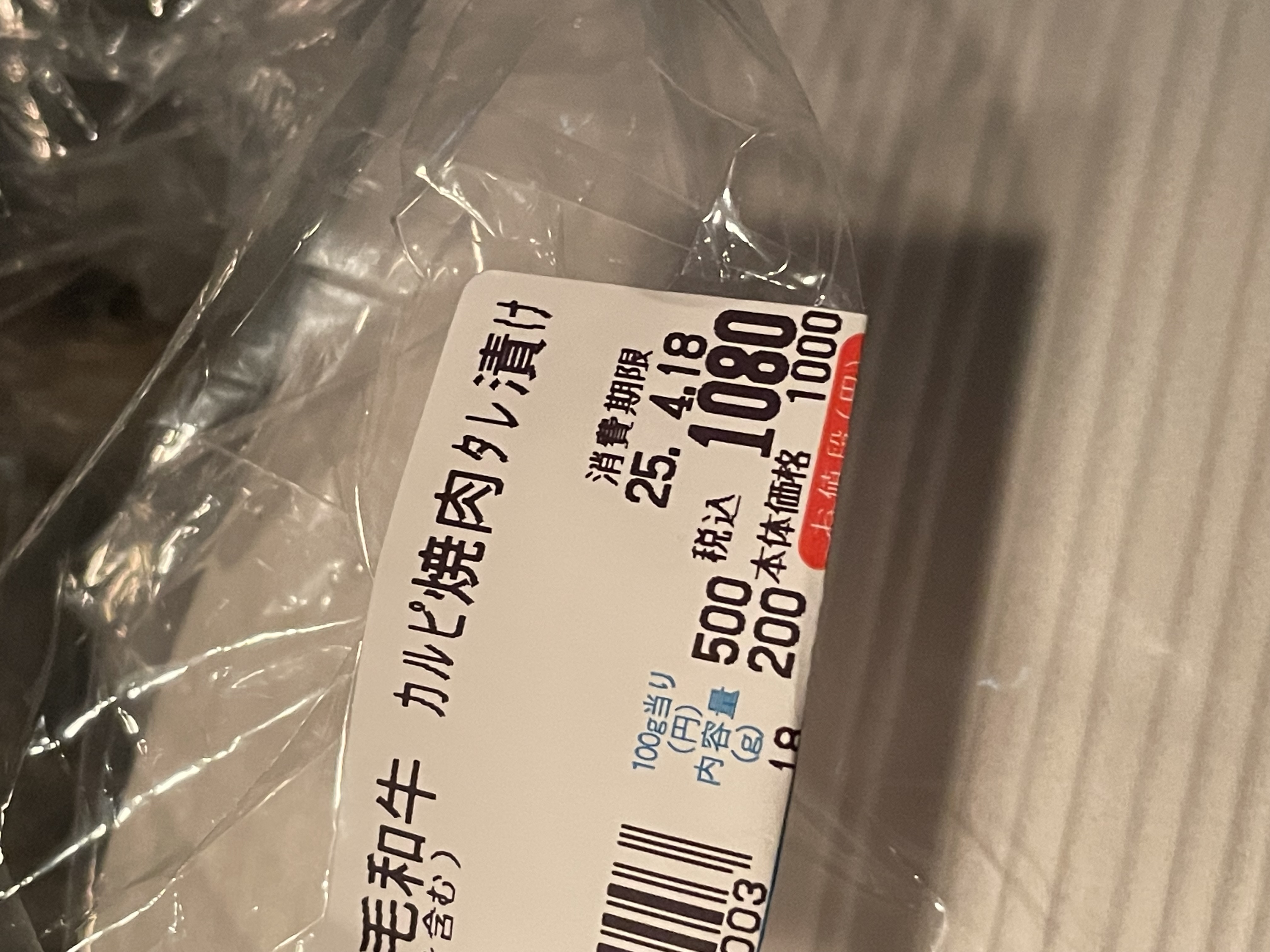 買い物